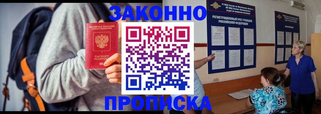 временная регистрация в Сорочинске
