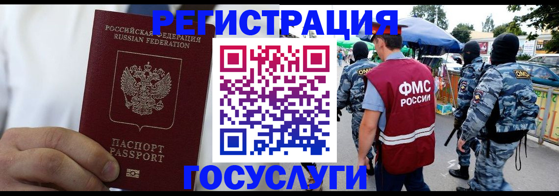 прописка регистрация в Сорочинске