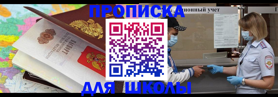 временная регистрация в квартире в Сорочинске